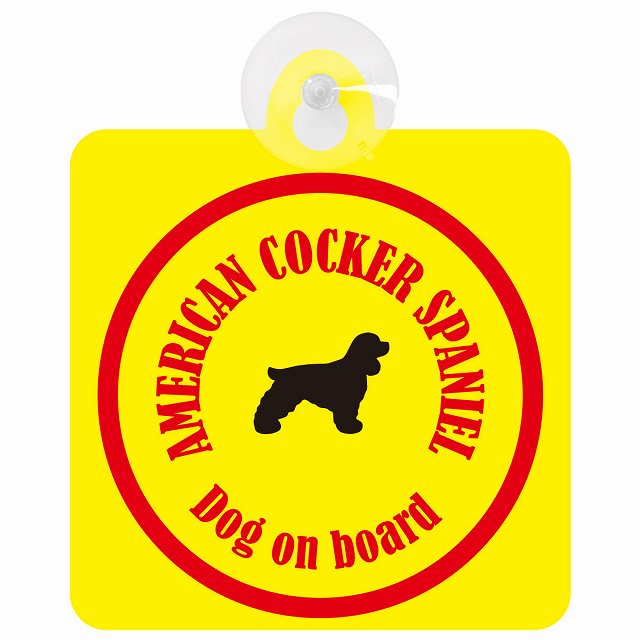 American Cocker Spaniel アメリカンコッカースパニエル イエロー＆レッド DOG IN CAR カラフル 車用吸盤付サイン 12.4x14.6cm