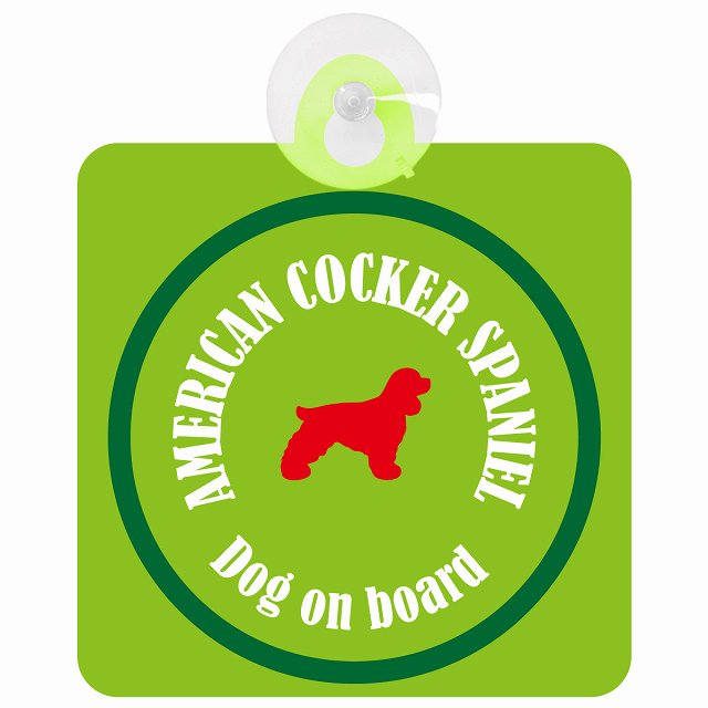 American Cocker Spaniel アメリカンコッカースパニエル ライトグリーン＆グリーン DOG IN CAR カラフル 車用吸盤付サイン 12.4x14.6cm