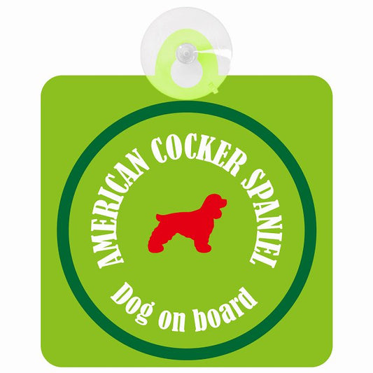 American Cocker Spaniel アメリカンコッカースパニエル ライトグリーン＆グリーン DOG IN CAR カラフル 車用吸盤付サイン 12.4x14.6cm