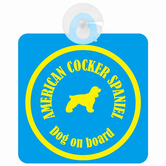American Cocker Spaniel アメリカンコッカースパニエル ブルー＆イエロー DOG IN CAR カラフル 車用吸盤付サイン 12.4x14.6cm
