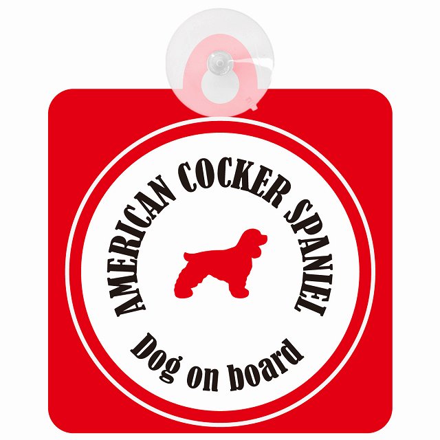 American Cocker Spaniel アメリカンコッカースパニエル ホワイト＆レッド DOG IN CAR カラフル 車用吸盤付サイン 12.4x14.6cm
