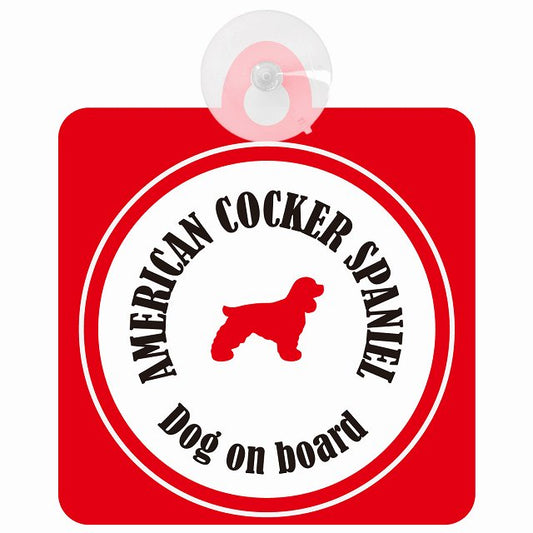 American Cocker Spaniel アメリカンコッカースパニエル ホワイト＆レッド DOG IN CAR カラフル 車用吸盤付サイン 12.4x14.6cm