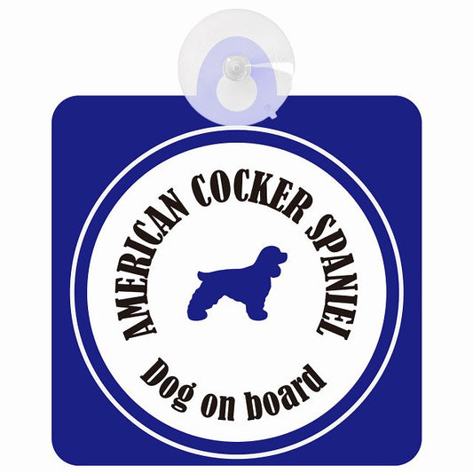 American Cocker Spaniel アメリカンコッカースパニエル ホワイト＆ネイビー DOG IN CAR カラフル 車用吸盤付サイン 12.4x14.6cm