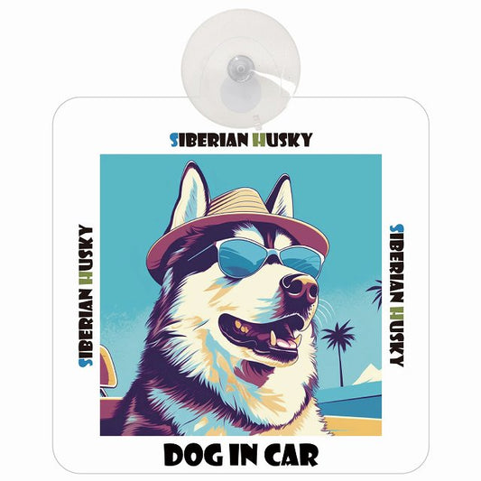 Siberian Husky シベリアンハスキー DOG IN CAR 海 麦わら帽子 サングラス 車用吸盤付サイン 12.4x14.6cm