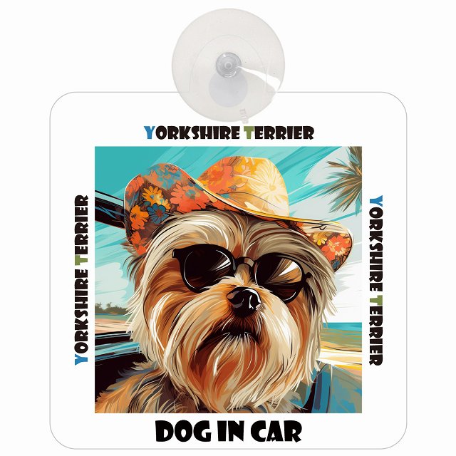 Yorkshire Terrier ヨークシャテリア DOG IN CAR 海 麦わら帽子 サングラス 車用吸盤付サイン 12.4x14.6cm