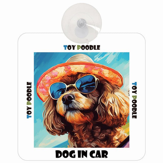 Toy Poodle トイプードル DOG IN CAR 海 麦わら帽子 サングラス 車用吸盤付サイン 12.4x14.6cm