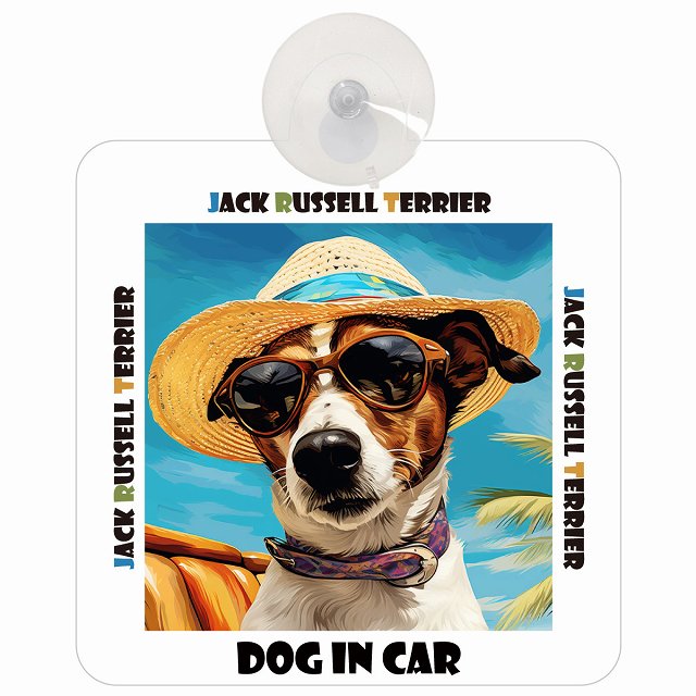 Jack Russell Terrier ジャックラッセルテリア DOG IN CAR 海 麦わら帽子 サングラス 車用吸盤付サイン 12.4x14.6cm