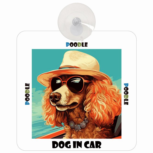 Poodle プードル DOG IN CAR 海 麦わら帽子 サングラス 車用吸盤付サイン 12.4x14.6cm
