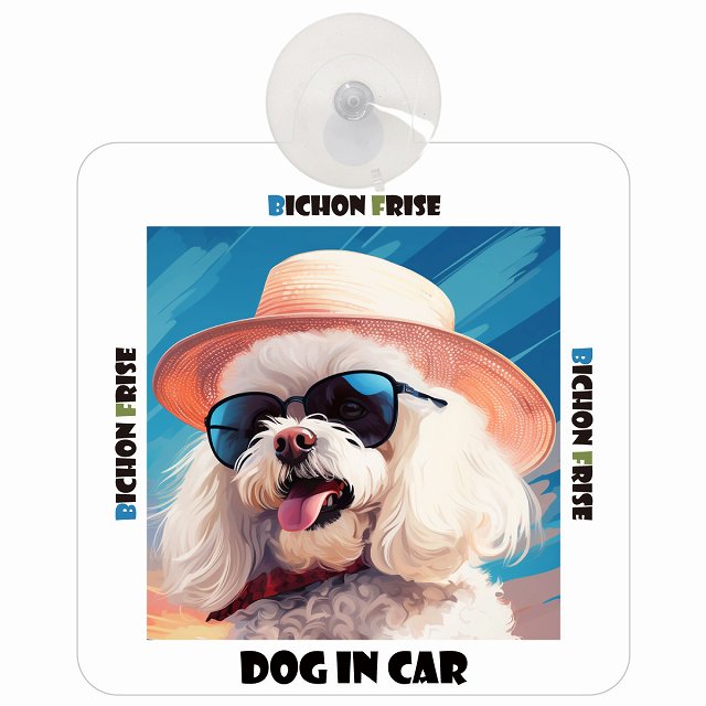 Bichon Frise ビションフリーゼ DOG IN CAR 海 麦わら帽子 サングラス 車用吸盤付サイン 12.4x14.6cm