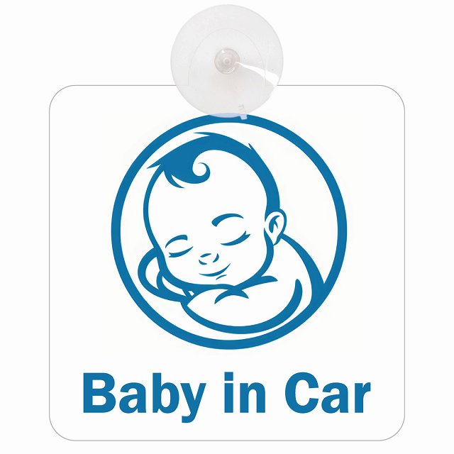 baby in car B1タイプ 車用吸盤付サイン 12.4x14.6cm 表示プレート