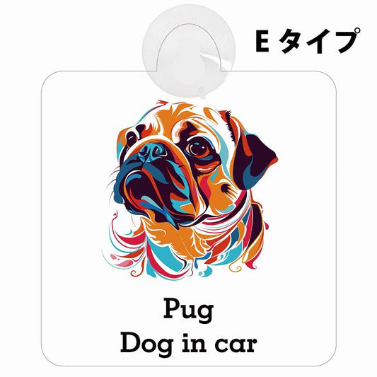 Dog in car Pug パグ Eタイプ カラフル ポップアート風 車用吸盤付サイン 12.4x14.6cm 表示プレート
