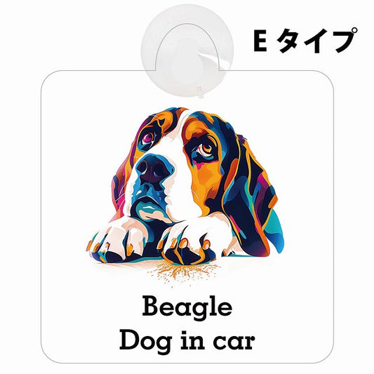 Dog in car Beagle ビーグル Eタイプ カラフル ポップアート風 車用吸盤付サイン 12.4x14.6cm 表示プレート