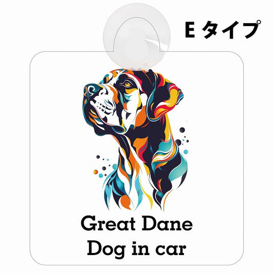 Dog in car Great Dane グレートデーン Eタイプ カラフル ポップアート風 車用吸盤付サイン 12.4x14.6cm 表示プレート