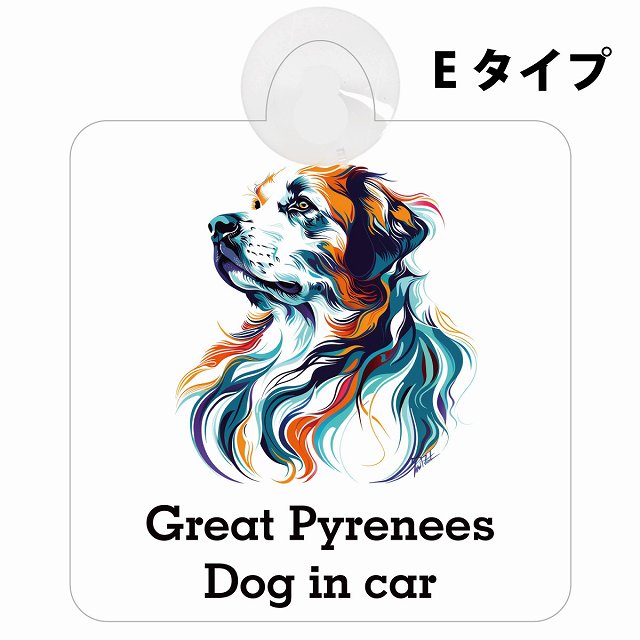 Dog in car Great Pyrenees グレートピレニーズ Eタイプ カラフル ポップアート風 車用吸盤付サイン 12.4x14.6cm 表示プレート