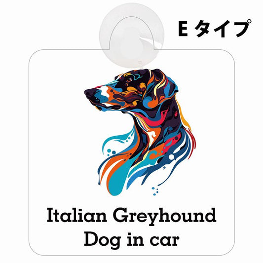 Dog in car Italian Greyhound イタリアングレーハウンド Eタイプ カラフル ポップアート風 車用吸盤付サイン 12.4x14.6cm 表示プレート