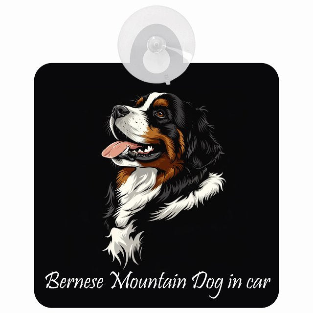 Bernese Mountain Dog バーニーズ・マウンテン・ドッグ Aタイプ イラスト付 DOG IN CAR 車用吸盤付サイン 12.4x14.6cm