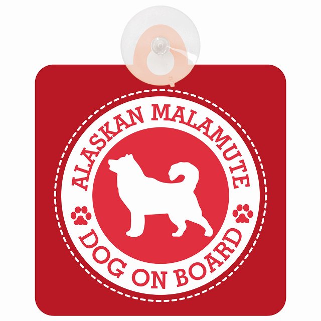 DOG ON BOARD Alaskan Malamute アラスカンマラミュート レッド 安全運転 肉球マーク 車用吸盤付サイン 12.4x14.6cm 表示プレート