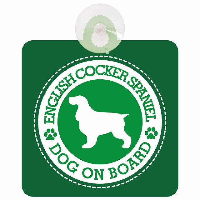 DOG ON BOARD English Cocker Spaniel イングリッシュコッカースパニエル グリーン 安全運転 肉球マーク 車用吸盤付サイン 12.4x14.6cm 表示プレート