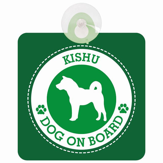 DOG ON BOARD Kishu 紀州犬 グリーン 安全運転 肉球マーク 車用吸盤付サイン 12.4x14.6cm 表示プレート