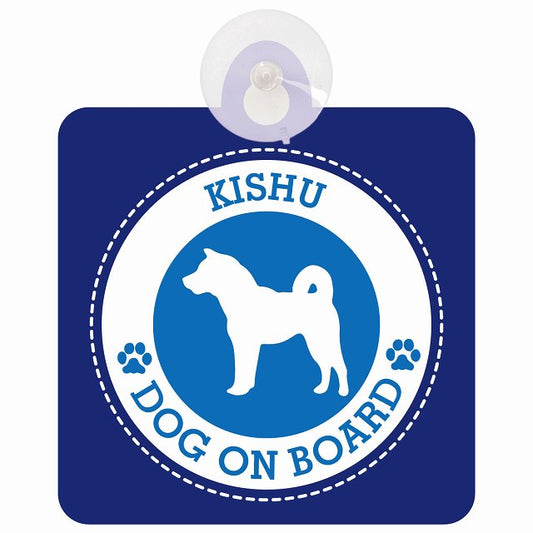 DOG ON BOARD Kishu 紀州犬 ブルー 安全運転 肉球マーク 車用吸盤付サイン 12.4x14.6cm 表示プレート
