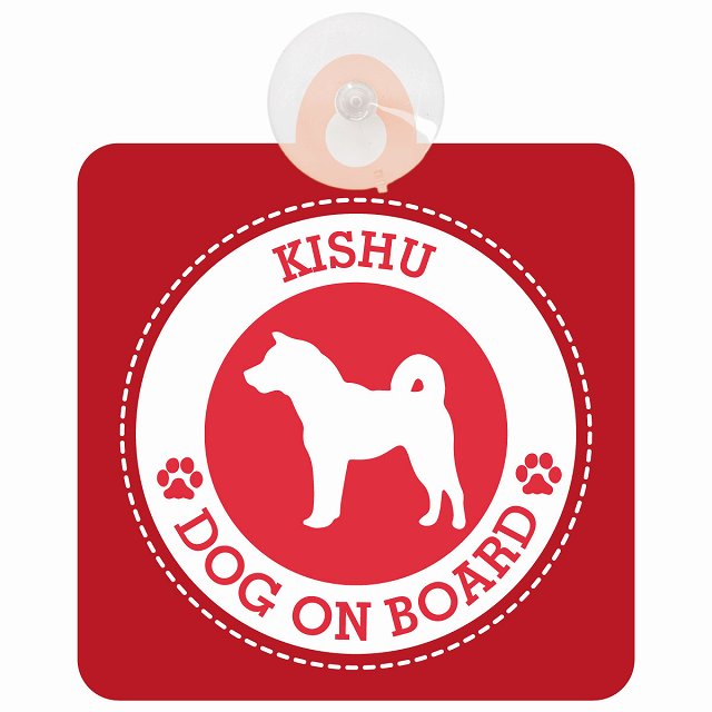 DOG ON BOARD Kishu 紀州犬 レッド 安全運転 肉球マーク 車用吸盤付サイン 12.4x14.6cm 表示プレート