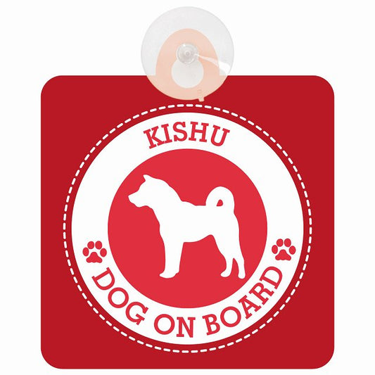 DOG ON BOARD Kishu 紀州犬 レッド 安全運転 肉球マーク 車用吸盤付サイン 12.4x14.6cm 表示プレート
