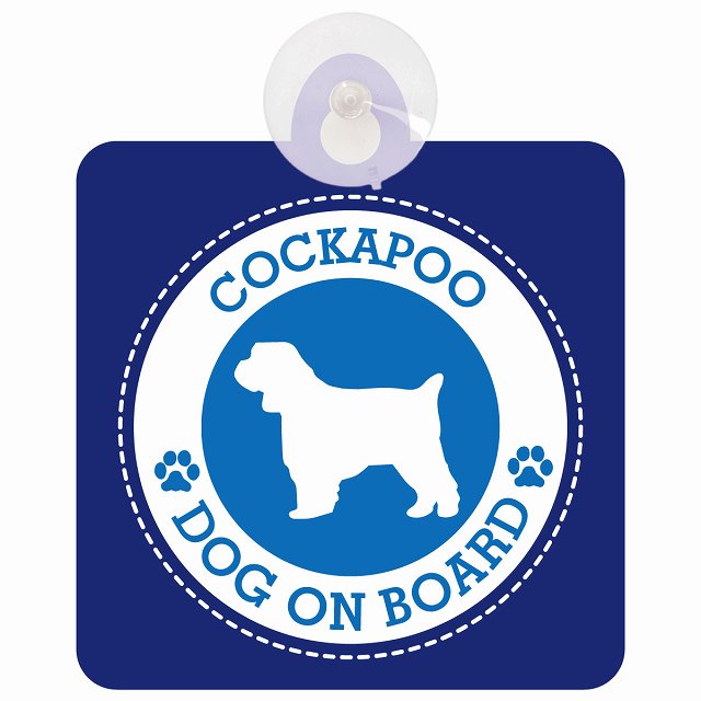 DOG ON BOARD Cockapoo コッカプー ブルー 安全運転 肉球マーク 車用吸盤付サイン 12.4x14.6cm 表示プレート