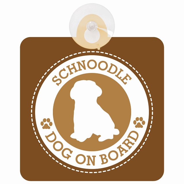 DOG ON BOARD Schnoodle シュナプー ブラウン 安全運転 肉球マーク 車用吸盤付サイン 12.4x14.6cm 表示プレート