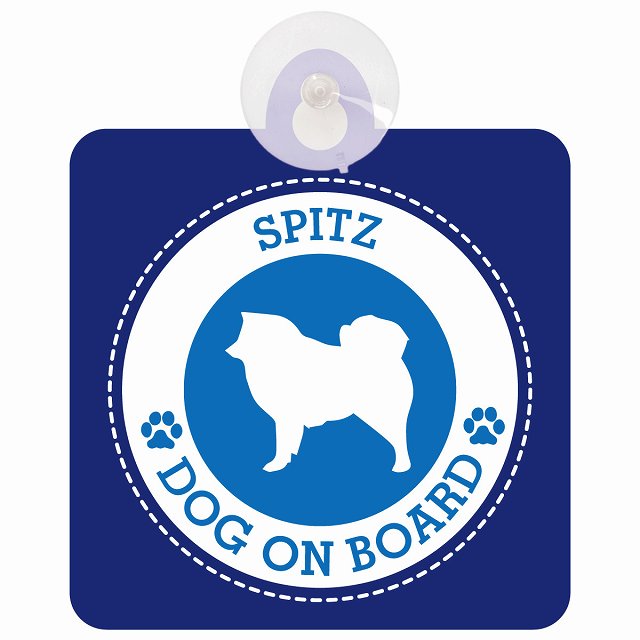DOG ON BOARD Spitz スピッツ ブルー 安全運転 肉球マーク 車用吸盤付サイン 12.4x14.6cm 表示プレート