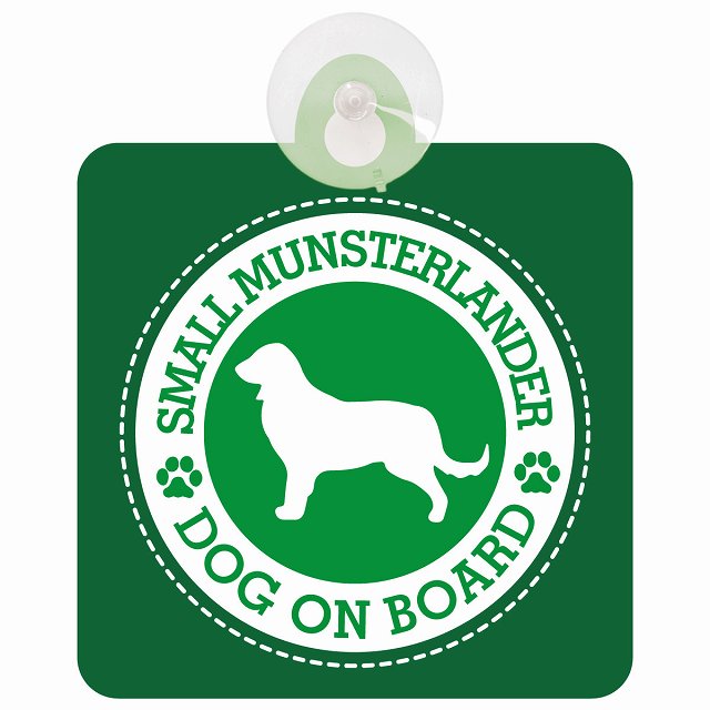DOG ON BOARD Small Munsterlander スモールミュンスターレンダー グリーン 安全運転 肉球マーク 車用吸盤付サイン 12.4x14.6cm 表示プレート