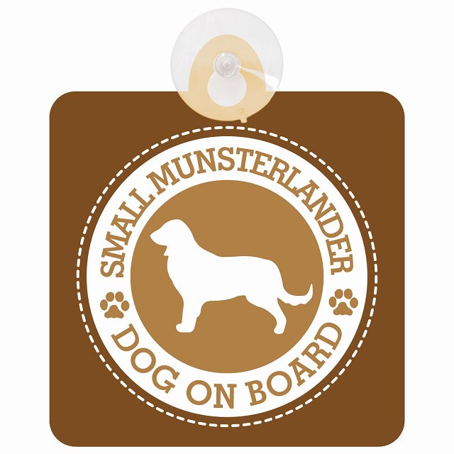 DOG ON BOARD Small Munsterlander スモールミュンスターレンダー ブラウン 安全運転 肉球マーク 車用吸盤付サイン 12.4x14.6cm 表示プレート