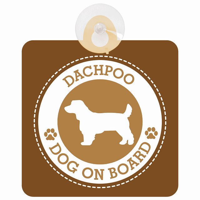 DOG ON BOARD Dachpoo ダップー ブラウン 安全運転 肉球マーク 車用吸盤付サイン 12.4x14.6cm 表示プレート