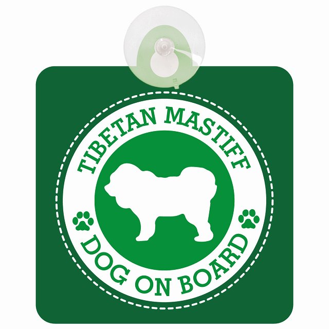DOG ON BOARD Tibetan Mastiff チベタンマスティフ グリーン 安全運転 肉球マーク 車用吸盤付サイン 12.4x14.6cm 表示プレート