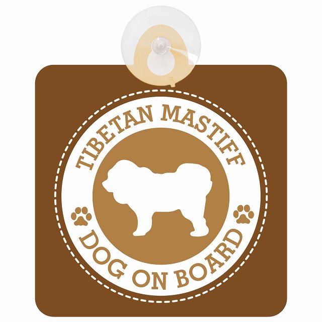 DOG ON BOARD Tibetan Mastiff チベタンマスティフ ブラウン 安全運転 肉球マーク 車用吸盤付サイン 12.4x14.6cm 表示プレート