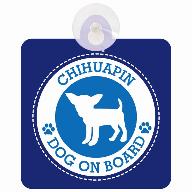 DOG ON BOARD Chihuapin チワピン ブルー 安全運転 肉球マーク 車用吸盤付サイン 12.4x14.6cm 表示プレート