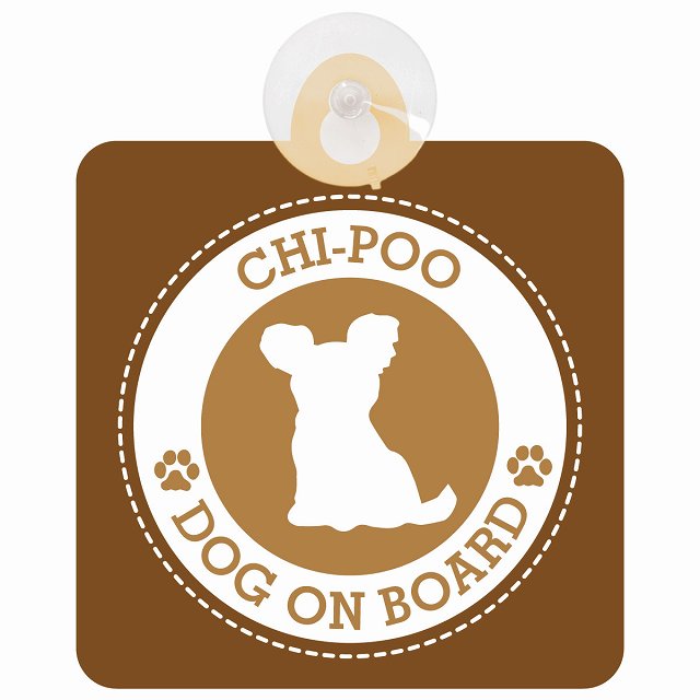 DOG ON BOARD Chi-Poo チワプー ブラウン 安全運転 肉球マーク 車用吸盤付サイン 12.4x14.6cm 表示プレート