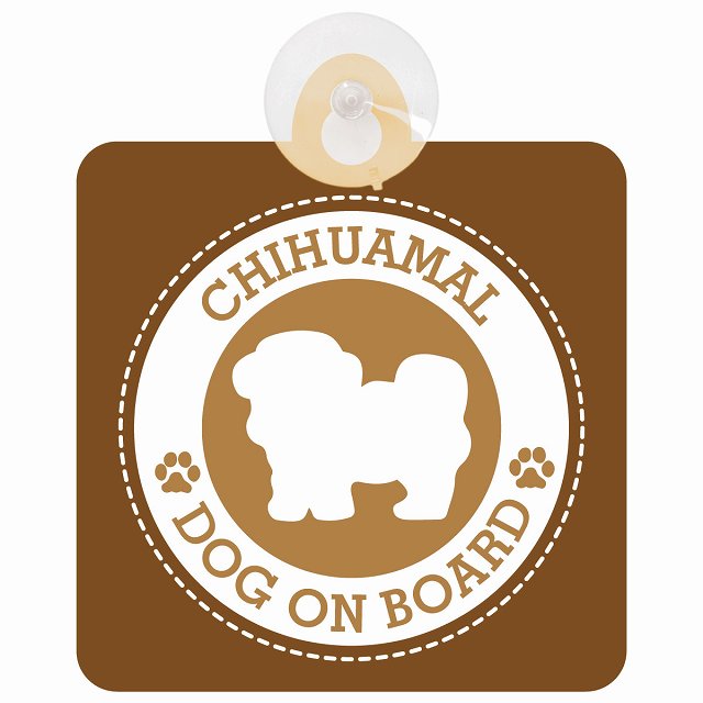 DOG ON BOARD Chihuamal チワマル ブラウン 安全運転 肉球マーク 車用吸盤付サイン 12.4x14.6cm 表示プレート