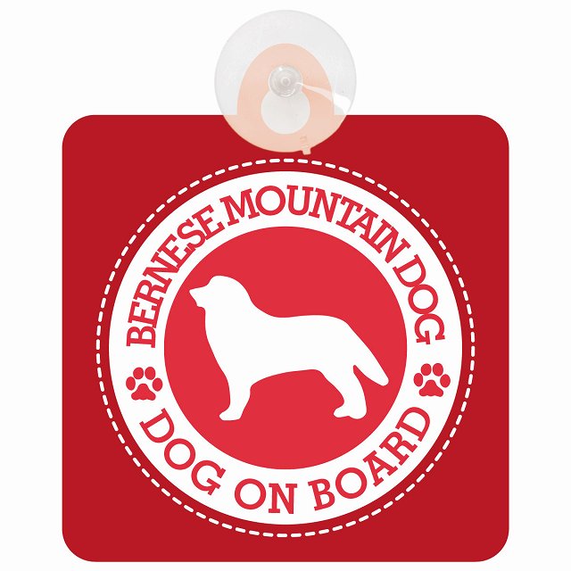 DOG ON BOARD Bernese Mountain Dog バーニーズマウンテンドッグ レッド 安全運転 肉球マーク 車用吸盤付サイン 12.4x14.6cm 表示プレート