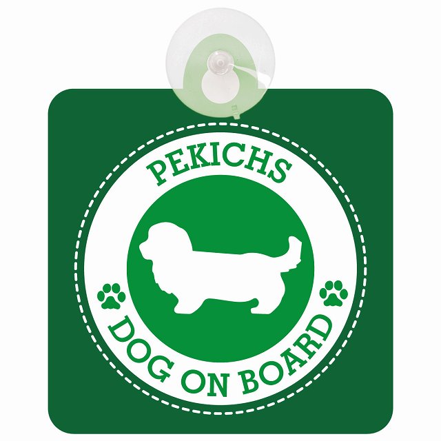 DOG ON BOARD Pekichs ペキックス グリーン 安全運転 肉球マーク 車用吸盤付サイン 12.4x14.6cm 表示プレート