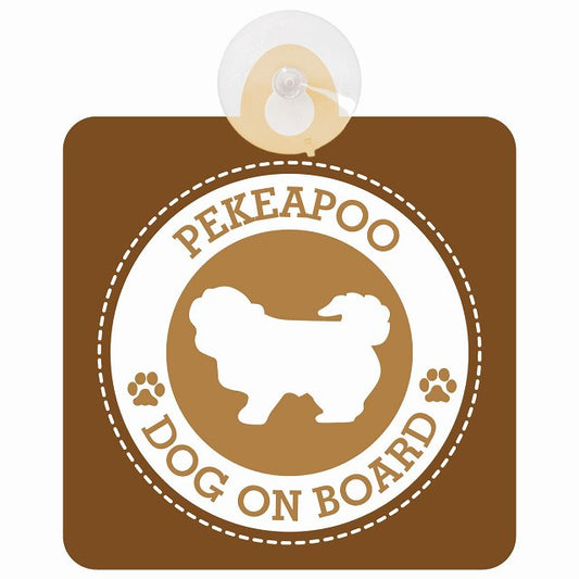 DOG ON BOARD Pekeapoo ペキプー ブラウン 安全運転 肉球マーク 車用吸盤付サイン 12.4x14.6cm 表示プレート