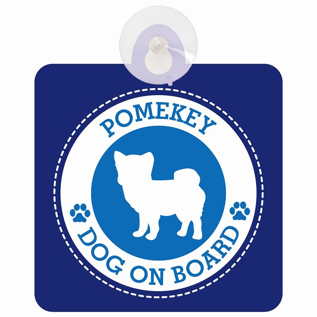 DOG ON BOARD Pomekey ポメキー ブルー 安全運転 肉球マーク 車用吸盤付サイン 12.4x14.6cm 表示プレート