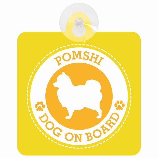 DOG ON BOARD Pomshi ポメ柴 イエロー 安全運転 肉球マーク 車用吸盤付サイン 12.4x14.6cm 表示プレート
