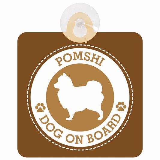 DOG ON BOARD Pomshi ポメ柴 ブラウン 安全運転 肉球マーク 車用吸盤付サイン 12.4x14.6cm 表示プレート
