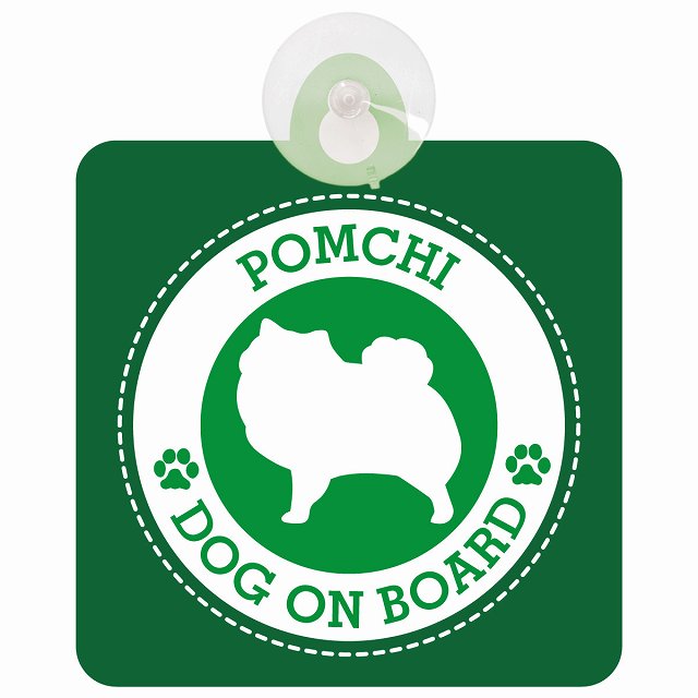 DOG ON BOARD Pomchi ポメチワ グリーン 安全運転 肉球マーク 車用吸盤付サイン 12.4x14.6cm 表示プレート