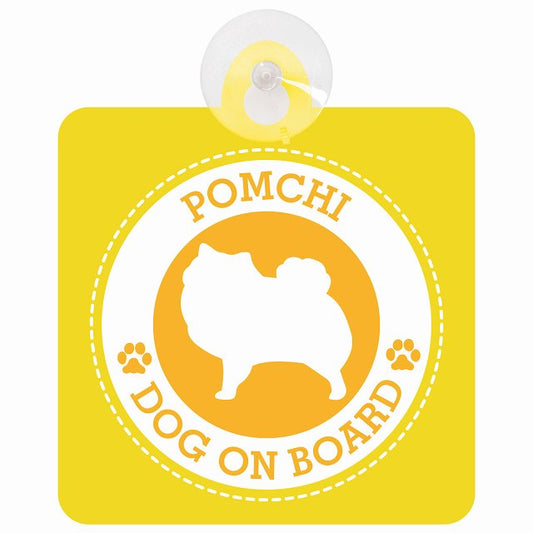 DOG ON BOARD Pomchi ポメチワ イエロー 安全運転 肉球マーク 車用吸盤付サイン 12.4x14.6cm 表示プレート