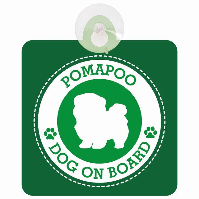 DOG ON BOARD Pomapoo ポメプー グリーン 安全運転 肉球マーク 車用吸盤付サイン 12.4x14.6cm 表示プレート