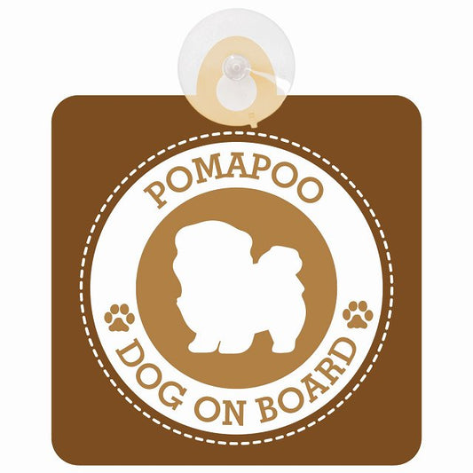 DOG ON BOARD Pomapoo ポメプー ブラウン 安全運転 肉球マーク 車用吸盤付サイン 12.4x14.6cm 表示プレート