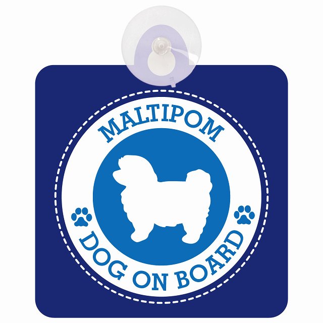 DOG ON BOARD Maltipom ポメマル ブルー 安全運転 肉球マーク 車用吸盤付サイン 12.4x14.6cm 表示プレート