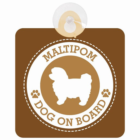 DOG ON BOARD Maltipom ポメマル ブラウン 安全運転 肉球マーク 車用吸盤付サイン 12.4x14.6cm 表示プレート
