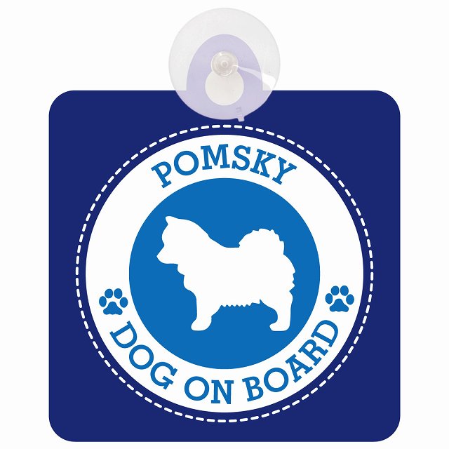 DOG ON BOARD Pomsky ポンスキー ブルー 安全運転 肉球マーク 車用吸盤付サイン 12.4x14.6cm 表示プレート